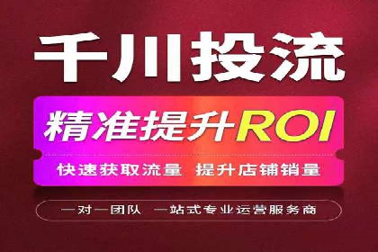 某品牌信息流代运营策略的调整与优化